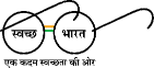 Swatch Bharat